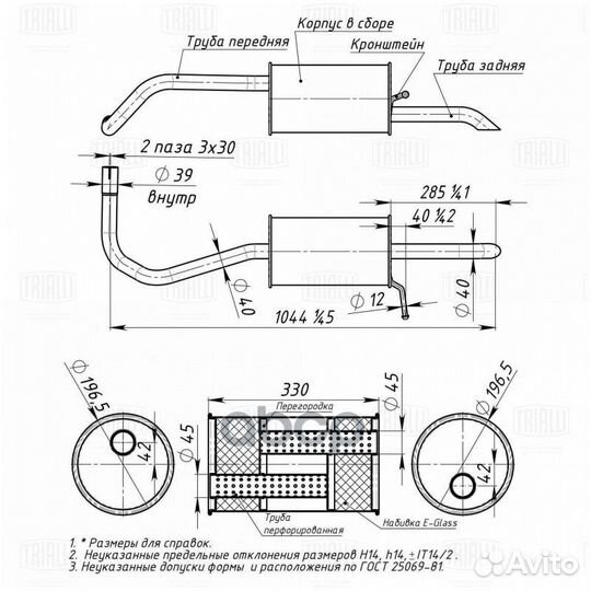 EMM 1812 глушитель Skoda Fabia, VW Polo 1.2i 0