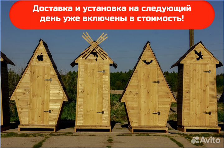 Дачный туалет с установкой KEY672