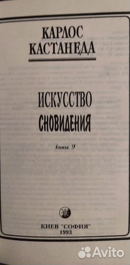 Эзотерика, духовное развитие