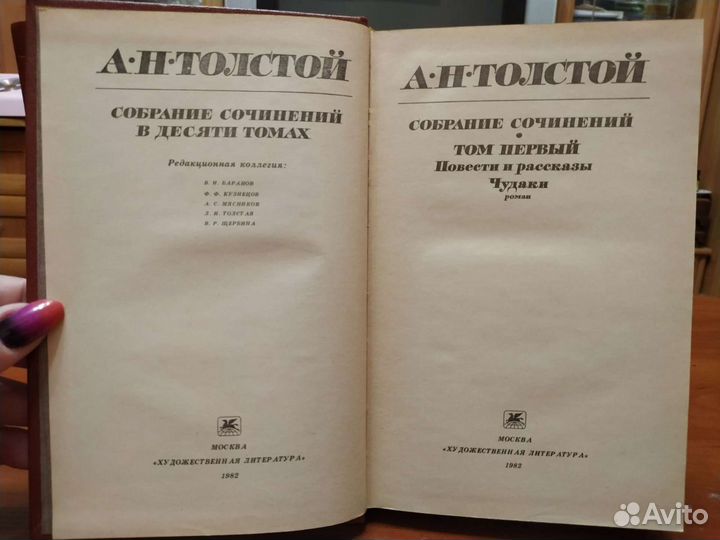 Собрание сочинений