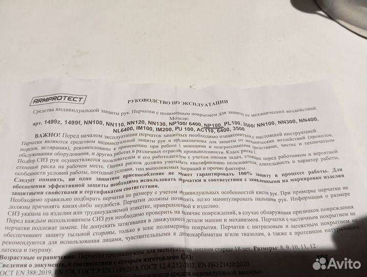 Перчатки нмс кп покрытие крошка PC45, перчатки arm