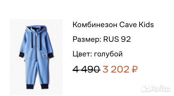 Флисовый комбинезон 92 cave cids