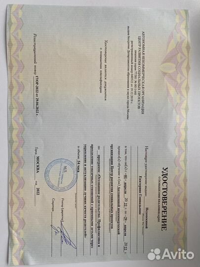 Психолог онлайн консультация