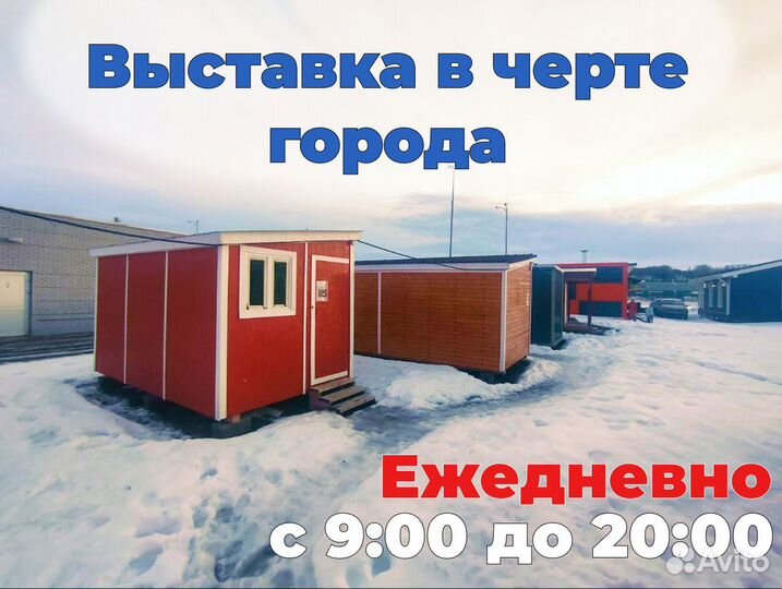 Вагончик Бытовка