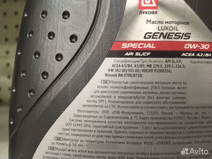 Масло моторное Lukoil Genesis Special 0W-30 1Л