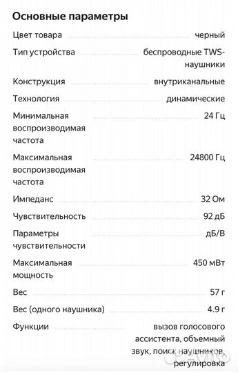 Беспроводные наушники с микрофоном CGPods X