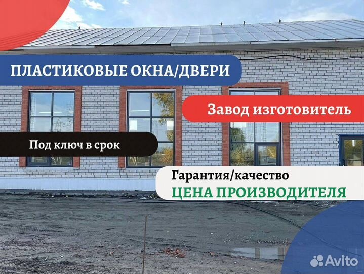 Пластиковые окна, остекление балконного блока