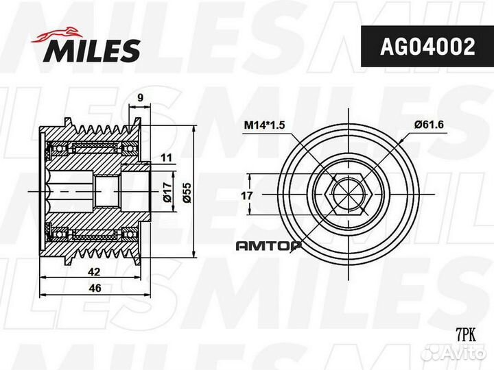 Miles AG04002 Муфта свободного хода генератора toy