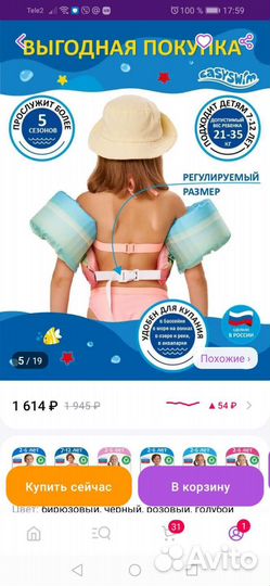 Жилет с нарукавниками для плавания