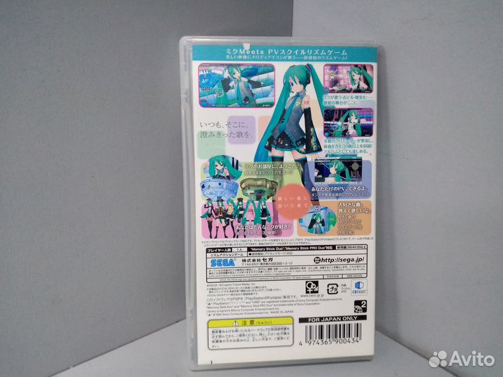 Hatsune Miku:Project Diva (Jap) PSP