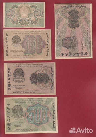 30,60,100,250,500,1000 рублей 1919 года