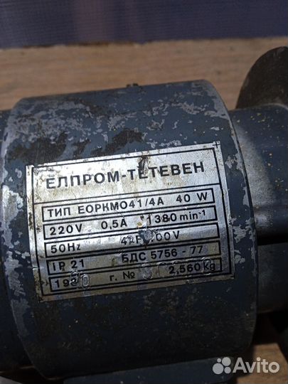 Электродвигатель Елпром тетевен 220в
