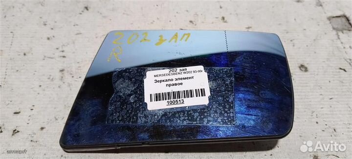 Зеркало элемент правое mersedesbenz W202 93-00г