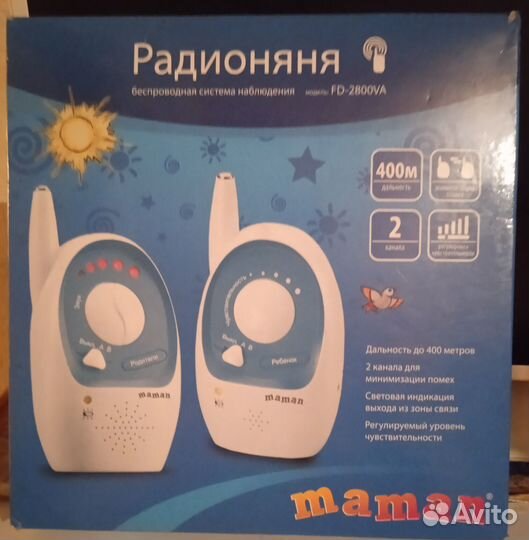 Радионяня