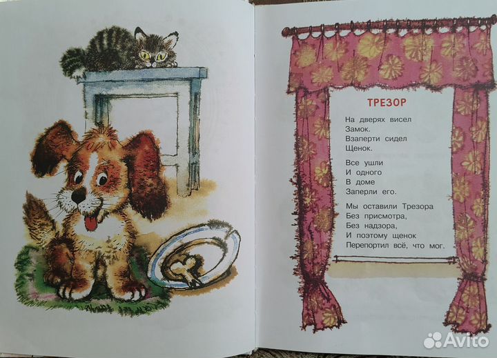 Детская книжка С. Михалков -Сказки и стихи малышам