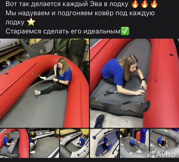 Эва коврики в лодку пвх