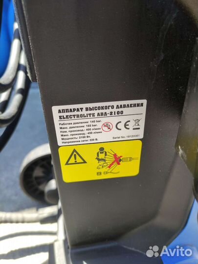 Мойка высокого давления Electrolite авд 2100