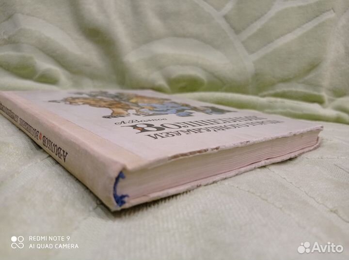 Волшебник изумрудного города 1978