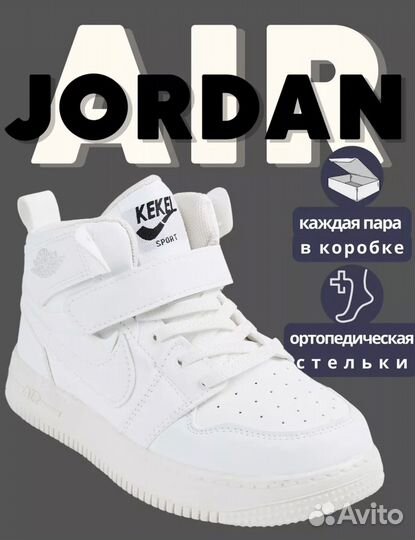 Кроссовки jordan