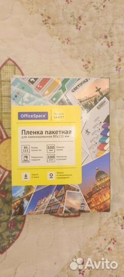 Ламинатор a4