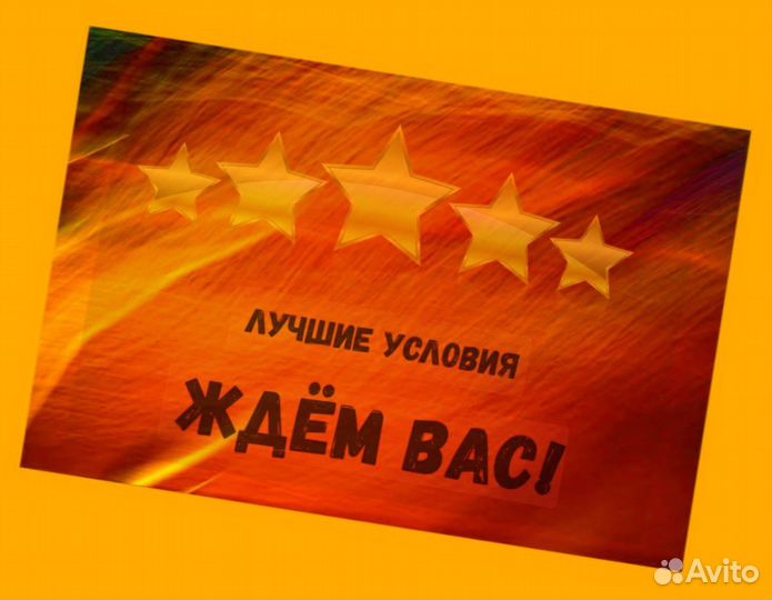 Разнорабочие Вахта /Обучаем Еженедельный аванс Еда