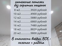 Натяжные потолки за 1 день