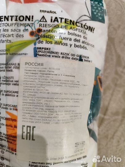 Новое детское постельное белье IKEA