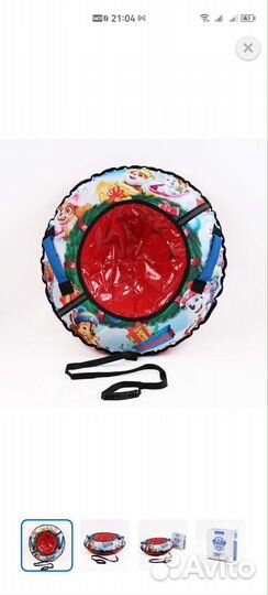 Тюбинг ватрушка 80 см новый