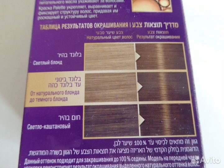 Краска для волос palette