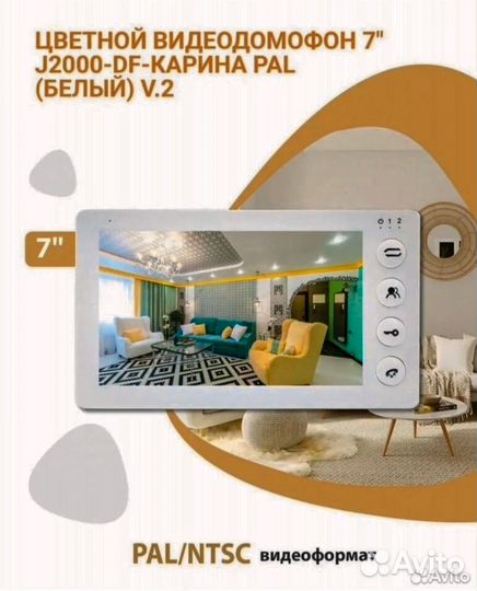 Видеодомофон новый