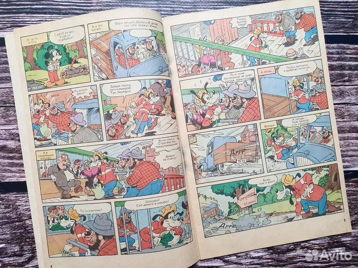 Комиксы Микки Маус. 1991. Первый выпуск. Раритет