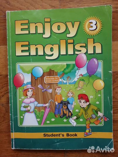 Английский с удовольствием Enjoy English 3класс