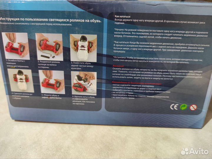 Ролики светящиеся на обувь