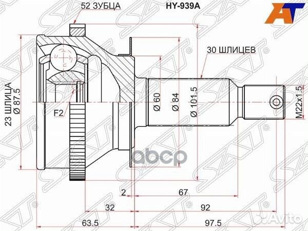 Шрус наружный RR hyundai santa FE 06-12 HY-939A