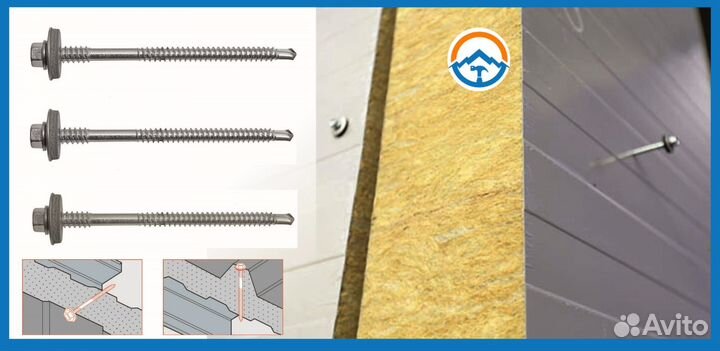 Саморез для сэндвич панелей на 240 (оптом, Nks-55)