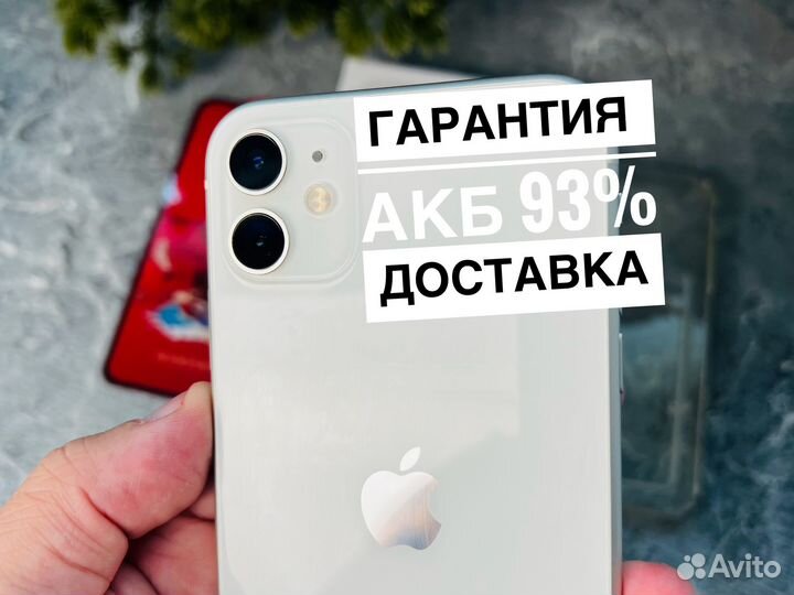 iPhone 11, 64 ГБ