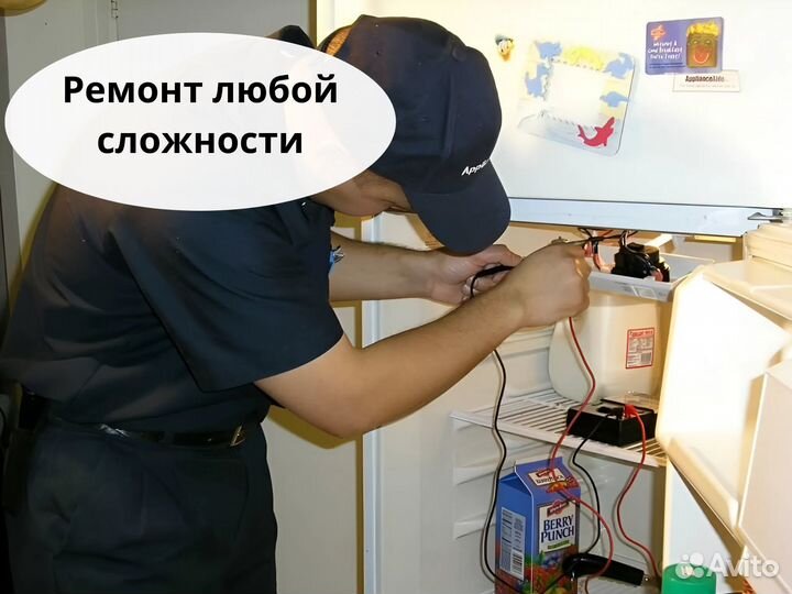 Ремонт Холодильников Стиральных машин
