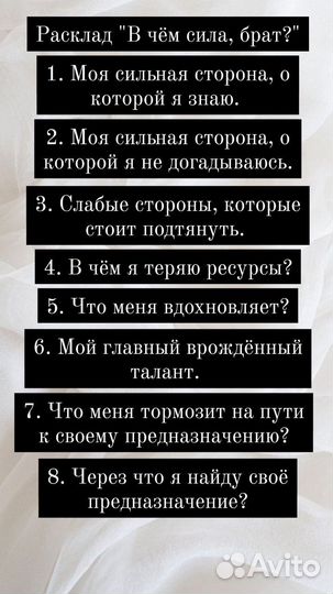 Таро расклады: лучший результат за короткий срок