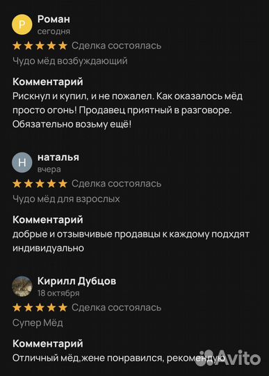 Чудо мёд для взрослых 250 мл