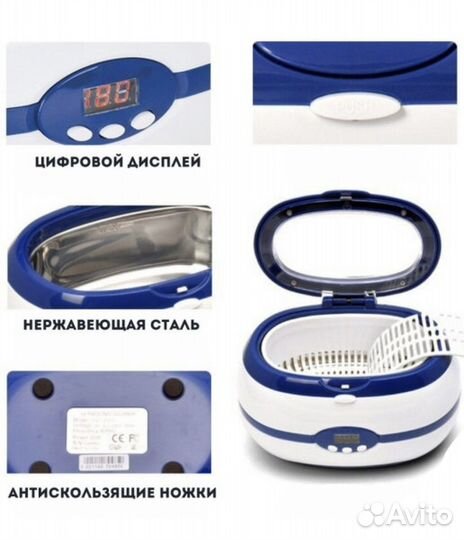 Ультразвуковая мойка для маникюра, стерилизатор