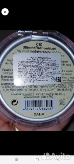 Хайлайтер catrice