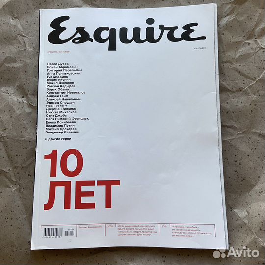 Журналы (Esquire)
