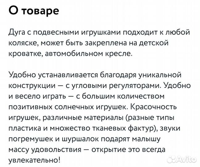 Развивающая Трансформер дуга Tiny Love