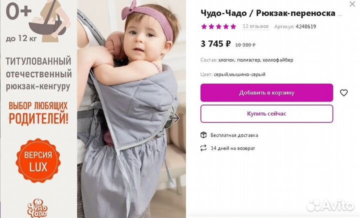 Сумка (рюкзак) переноска для детей