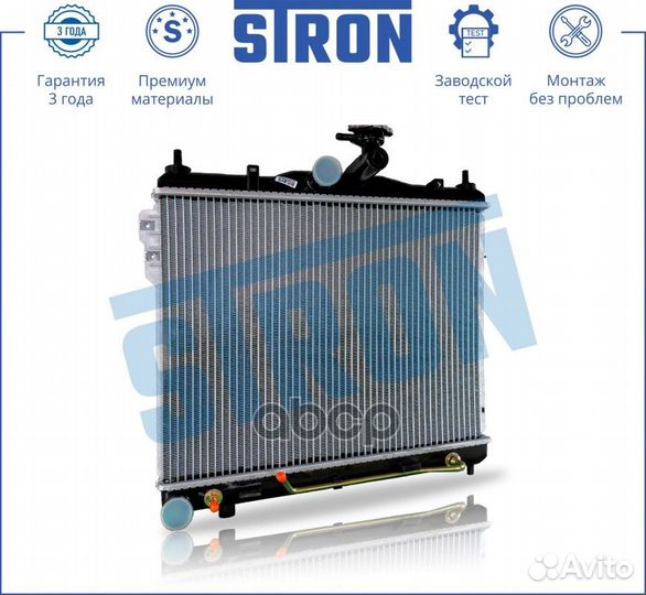 Радиатор двигателя STR0217 stron