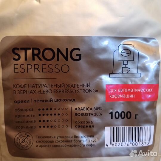 Lebo Strong Espresso в зернах для кофемашин 1 кг