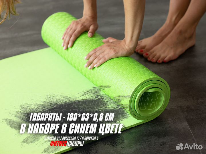 Набор для занятий спортом