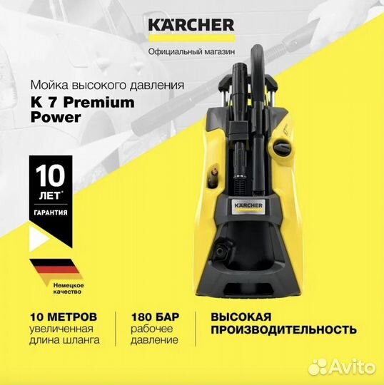 Karcher K 7 Premium Power 2023 NEW