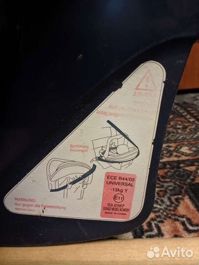 Автокресло детское, люлька-переноска