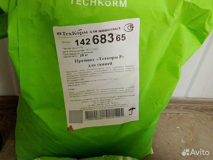 Корм гранулированный опт